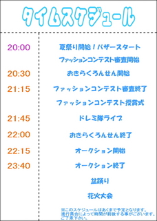 schedule.jpg